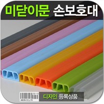 [IL∃7] 미닫이문손보호대 2.1M 도어모서리대 도어대 낌방지 문대 유리엣지면대 강화대 엣지대 끼임패드 끼임대 쿠션 지대_E∃8260eA, ∠Op_주황