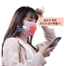 마스크 선풍기 공기 배출기 마풍기 여름 초소형 얼굴 USB 충전용 미니 숨쉬기 편한 환풍, 1개, 블랙