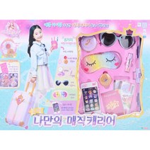 시크릿쥬쥬 여행용 시크릿 캐리어 공주가방 화장놀이