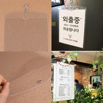 걸이형 A4 POP꽂이 A4비닐케이스 A4포켓 POP꽃이 A4용지꽂이