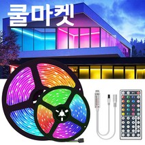 [쿨마켓] 리모컨이 있어 사용이 편리한 5050 RGB LED 엘이디 스트립 바 조명 라이트 (30LED/M), 방수불가-10미터 세트