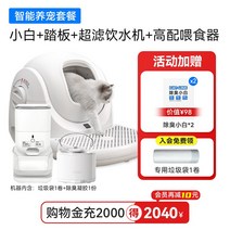 펫 고양 반려견 애견 냥이 CATLINK 소백 전자동 이 사분 스마트 화장실 오버사이즈 전동 반밀폐, 05 【스마트키움】흰 고양이 사분+페달+한외여