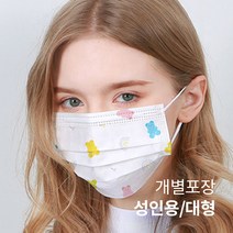성인 대형 일회용 1회용 마스크 젤리곰 베어 캐릭터 패션 연예인 마스크 멜트블로운 필터 3중필터, 젤리베어 대형, 50매