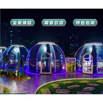 썬룸 조립식 투명 버블 하우스 테라스 어닝 차양막 글램핑 이글루 케이터링 개인 실 룸