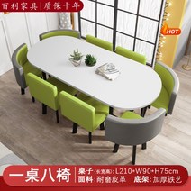 회의실책상 중역 사무실 세미나 테이블 3.6m, 2.1m화이트테이블+그레이체어8