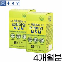 MSM 식이유황 뼈 무릎에 좋은 엠에스엠 초록입홍합 상어 연골 영양제 관절, 상세페이지 참조, 상세페이지 참조