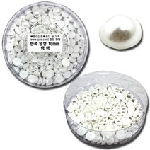쪼아닷컴 진주구슬 반쪽진주구슬 만들기 공예 재료 진주, 통 반쪽 원형 10mm 백색