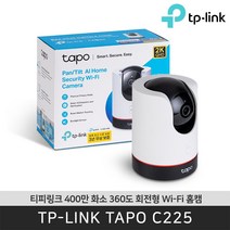 티피링크 Tapo C225 360도 회전형 400만 화소 홈캠 / 공식 판매점