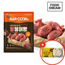 올반 에어쿡 팥 붕어빵500g + 옛날호떡350g / 길거리 간식 음식 미니