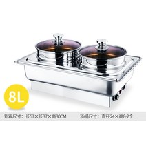 종류별 보온 차핑디쉬 반찬통 음식통 수프 주물 음식 푸드워머 호텔 식당 부페 뷔페 보온기, D-2