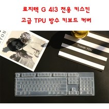 와이키몰 로지텍 G413 전용 G513 G512 K840 호환 키스킨 고급 TPU 방수 키보드 커버, 1개, 투명