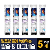 독일산 물에타먹는 발포성비타민D 마그네슘 칼슘 눈꺼플 밑떨림 신경근육기능성장유지 영양제추천 15정 5개