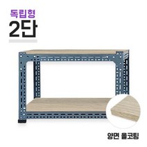 독립형 620회색 중량앵글 2단(1칸) 양면코팅 높이 3000mm, 회색, 3000, 양면코팅 9mm 1500x500