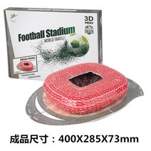축구장 모형 월드컵 축구 경기장 2022 카타르 3D 입체 퍼즐, 단일, G개