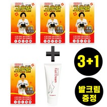 전원주 고운발 고은발 발열 보온 덧신 3+1[발크림 추가증정]