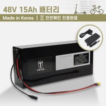 48V 15Ah_전동킥보드 전기자전거 배터리_KC인증 국산 리튬이온배터리, 48V 15Ah, 48v 5a 충전기, xt60 연장선(50cm), 1개