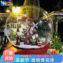 에어 산타 에어 몰드 트리 에어 스노우 캐릭터 아치 기차 눈꽃 볼 축제장 배치 인테리어 커스텀, 2미터 스노우볼은 베이스가 포함되어 있지 않다.