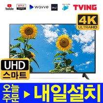 LG전자 65인치 UHD 4K 유튜브 넷플렉스 스마트 LED TV 65UN6950 미사용리퍼, 서울/경기 스탠드설치