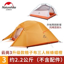 벙커돔 돔형 티피 텐트 추천 56인용 에어 돔 쉘터 원터치 백팩킹 모기장 네이처하이크 네이쳐하이크 백패킹 초경량 미니멀 면 267, 3 인용 밀랍 오렌지 업그레이드 모델 210T 격