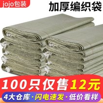pp마대 포대 자루 마대 편직봉투 도매 뱀가죽주머니 건축 쓰레기봉투 홍수방지 제조업체 무, 05 도톰한 화이트, 17 100*130/50줄