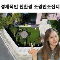 매트하우스 조경 인조잔디 18mm/22mm/28mm 가로 2M x 세로 25M, 보급형 18mm 1롤(2M x 25M)