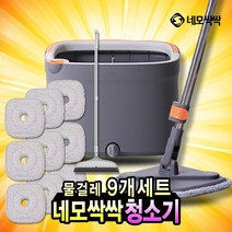 네모 싹싹 물걸레 청소기 회전 탈수 밀대, 선택사항 (물걸레패드 9장세트)