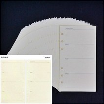 6공 주간 다이어리 속지 135매 A6 노트내지 6공바인더속지