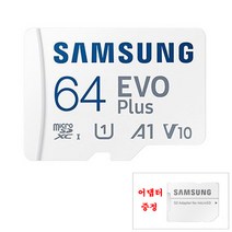 삼성전자 나비웰 NV2 메모리카드 64GB 에보플러스 마이크로SD 정품 어댑터포함