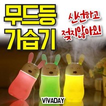 VNQ739634[JJ] MY 애니멀가습기 탁상용 사무실용 LED무드등, 그린