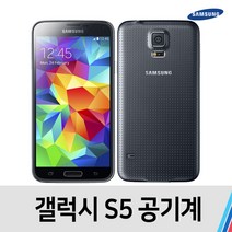 S5 잔상있는 중고 공기계 중고폰 통신사공용, 색상랜덤, B급/SKT-KT호환
