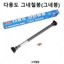 쿠쿠토이즈 다용도 그네철봉 그네봉 그네부품 소품 71861EA, 1, 본상품선택, 본상품선택