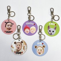 키링 자동차키링 네임택 열쇠고리 키링만들기 캐리어 네임택 가방키링 키링제작, 디자인 (포토샵) 키링, 카톡으로 모델 번호 남겨주세요
