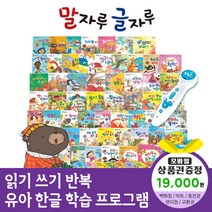 청년책방 한국헤르만헤세 말자루글자루 (총70종) 씽씽펜호환, 말자루글자루:스타벅스e기프트카드1만9천원