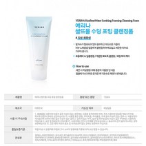 (ABM도매콜) 예리나 쌀뜨물 수딩 포밍 폼클렌징 150ml, 상세페이지 참조, 상세페이지 참조, 상세페이지 참조
