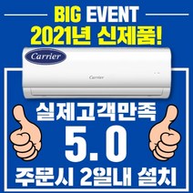캐리어(미디어) 캐리어에어컨 벽걸이형 6 8 10 11 12 13 14 16 17 정속형 절전형인버터형 가정용 업소용, (냉방전용) 캐리어벽걸이10평 33제곱미터 정속