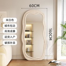 물결 웨이브 인테리어 현관 옷가게 대형 스탠드 전신거울, 웨이브전신거울, -, 1.베이지 60cmx160cm