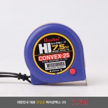 일음쇼핑^*m한일론 하이코벡스-25 7.5m 줄자 1p 철제 휴대용 측정공구 코팅 수동 길이도구 자동 한론 고급 국산일medi*^, ab^^선택없는