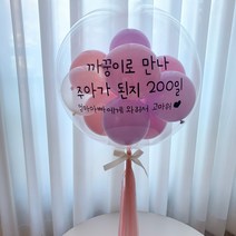 낑깡마켓 20인치(반제품) 레터링풍선 만들기 DIY세트 생일파티 백일 파티풍선, 13.롤리팝