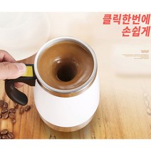자동회전 캠핑 머그컵 원터치 텀블러 방탄커피 회오리 자동 쉐이크컵 오토 마그네틱 머그, 화이트