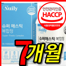 식약처 식약청 인증 인정 100 프로 % 이병헌 이만정 위 건강 엔 프롬 바이오 맥스 매스틱 메스틱 매틱스 매스티나 메틱스 검 그리스 키오스 원물 캡슐 캡술 정 7 박스 개월