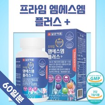 식약청 인증 엠에스엠 아연 비타민D 복합제제 120정 2개월분 . 관절 건강 MSM 무릎 손목 어깨 손가락 관절 및 연골 건강 출산 후 무리한 운동 운전 노인 노년 주부, 3통