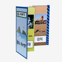 독도는 우리땅 이야기책 만들기 초등 수업 교구A 8P, 본상품선택