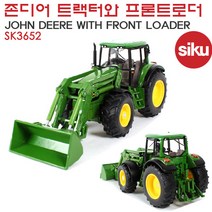 시쿠 SK3652 존디어 트랙터와 프론트 로더 미니트랙터