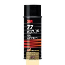 155ml(8OZ)_강력_3M_고정_77_접착제_스프레이 2B39, 상세페이지 참조