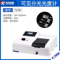 분광광도계 가시분광광도계 스펙트럼 광도측정기, 722N수동식(4nm)