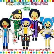 (ORG)디폼블록직업(요리사화가농부과학자파일럿사진가, 비행기조종사