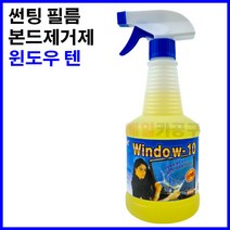 고성능 스티커 제거제 카르텐 자동차 다용도 낙서 끈끈이 본드접착제제거제 청소세제