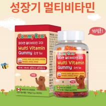 캐나다 멀티비타민 아기 4살 5세 7세 영양제 청소년기 중학생 고등학생 고3 영양제 90 180 꾸미, 1통 90꾸미