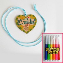 오렌지 한글사랑 팬시우드4 +미니싸인펜 포함1008252