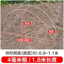 새로운 작은 아치 브래킷 야채 창고 기둥 분야 단열 FRP 단단한 유리 섬유 농업 묘목, 50팩, 두께 4mm - 길이 1.8m